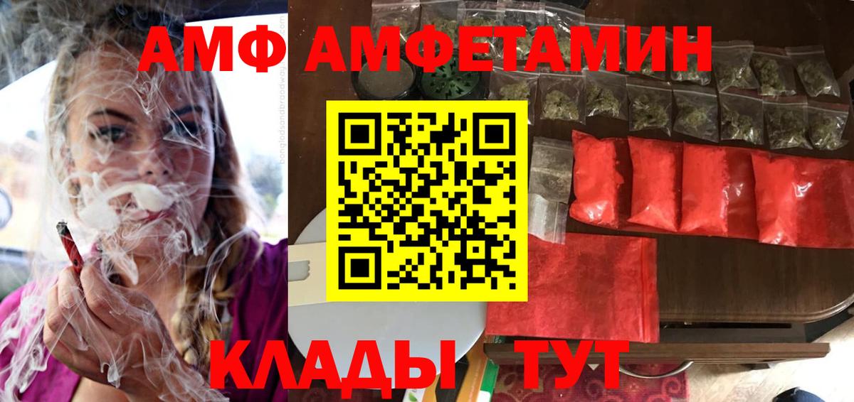 МЕГА онион  АМФЕТАМИН  Amphetamine  Белово  Вход с VPN  Амфетамин 97% 