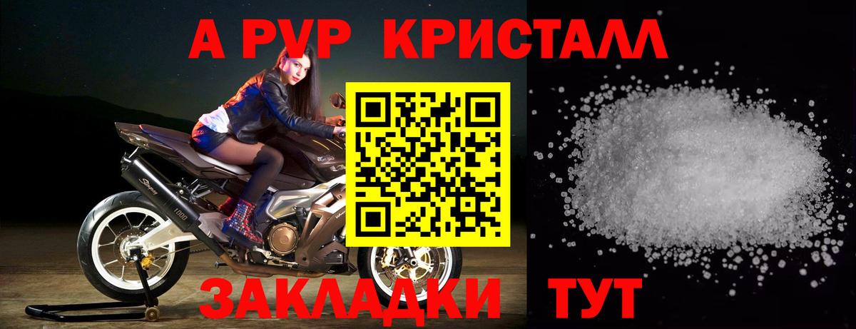 Белово  A-PVP Соль  Alpha-PVP  APVP VHQ  Вход с VPN  Alpha PVP крисы CK 