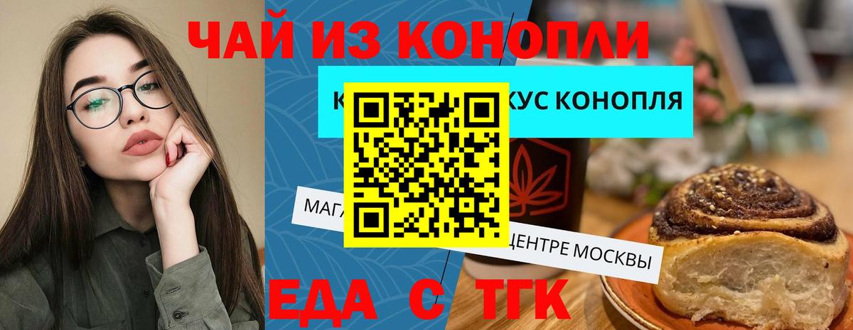 Белово  Cannafood конопля  Вход с VPN 