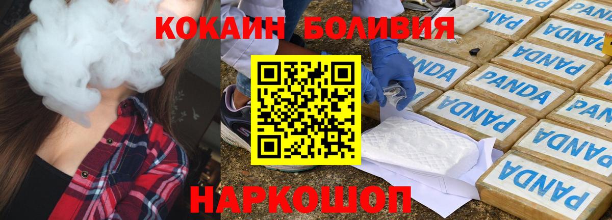 КОКАИН Эквадор  Вход с VPN  Белово 