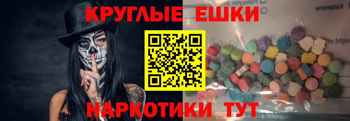 Белово  Ecstasy MDMA  Ecstasy  Ecstasy круглые  Вход с VPN 
