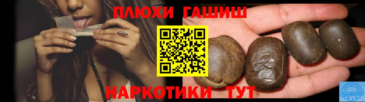 ГАШ  Гашиш убойный  где найти наркотики  ГАШИШ хэш  Белово  Вход с VPN 