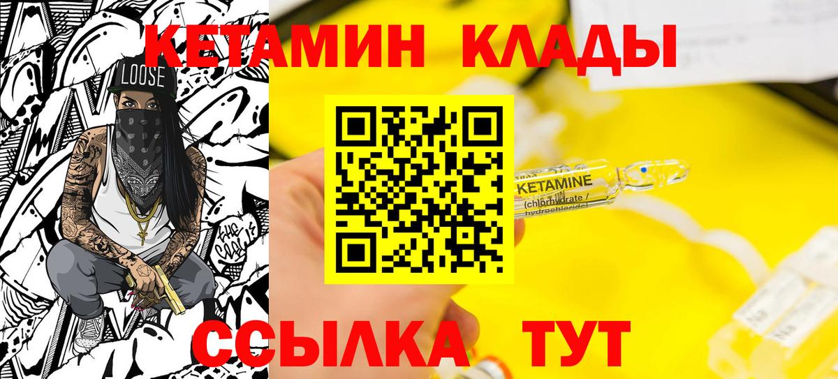 КЕТАМИН VHQ  Вход с VPN  Белово  КЕТАМИН ketamine 