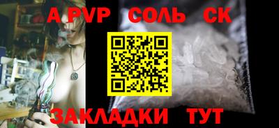 альфа пвп Ставрополь