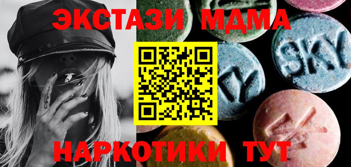 MDMA кристаллы  Вход с VPN  MDMA  МДМА VHQ  Белово 