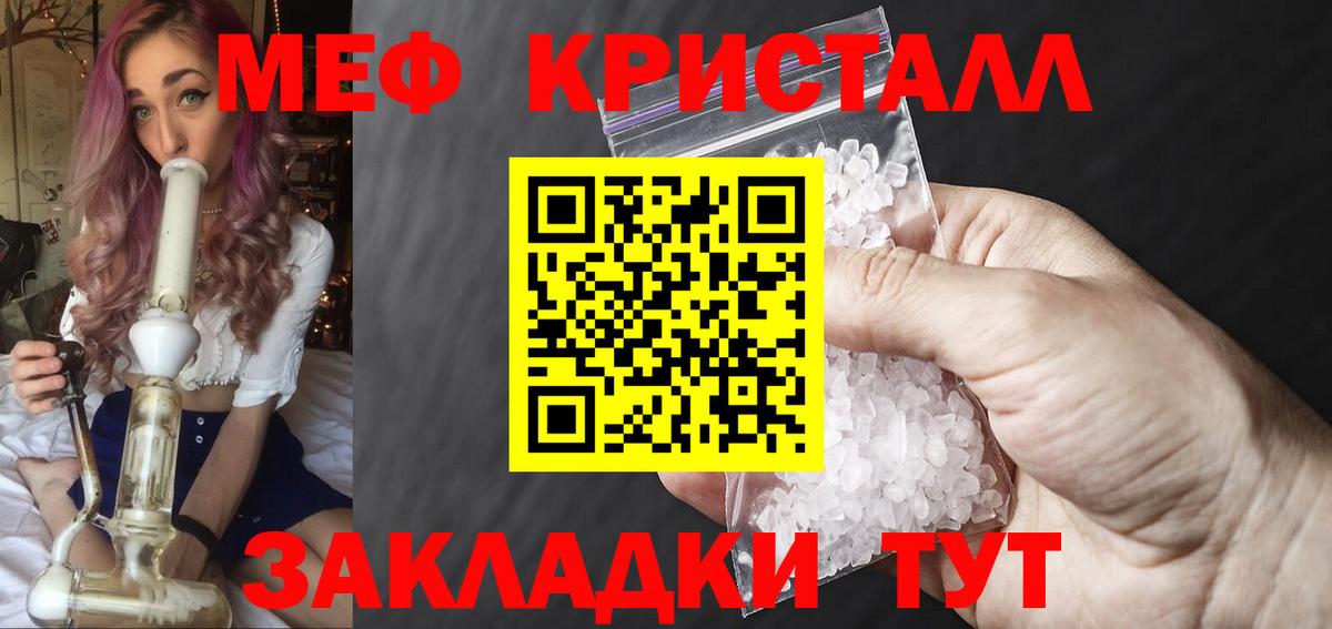 Меф мяу мяу мука Белово