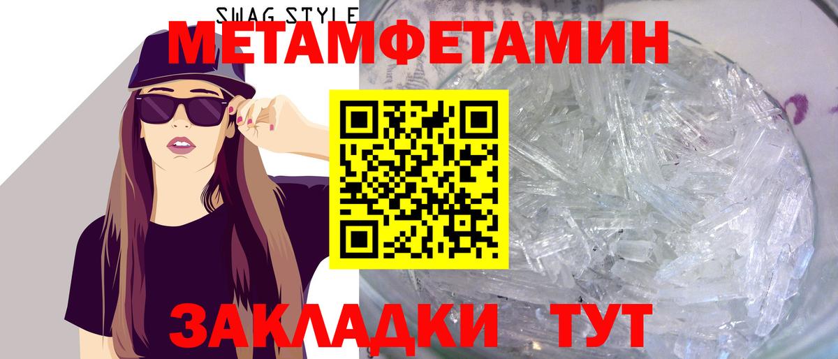 Метамфетамин мет Белово