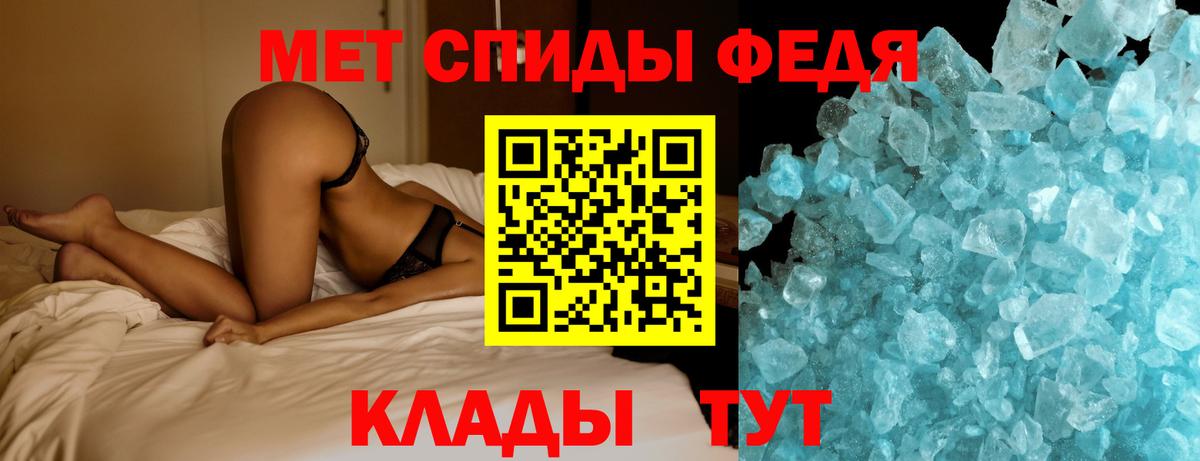 Белово  Метамфетамин пудра  Вход с VPN 