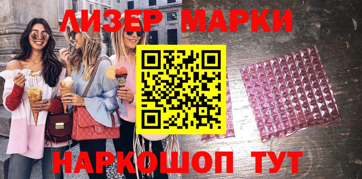 Марки N-bome 1500мкг  Вход с VPN  Белово 