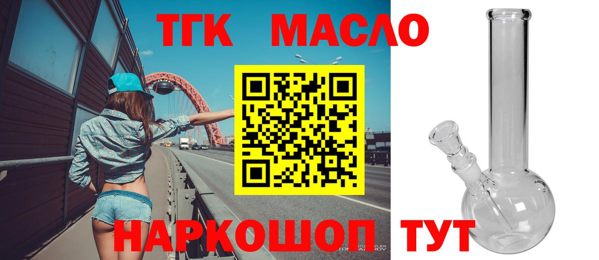 ТГК Wax Белово